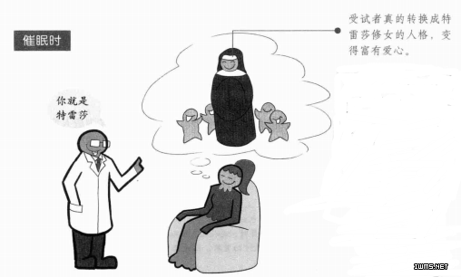 催眠改善人際關(guān)系